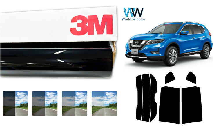 3M（スリーエム）セラミックIM 遮熱フィルムニッサン エクストレイル (X-TRAIL) (T32/NT32) カット済みカーフィルム リアセット スモークフィルム 車検対応