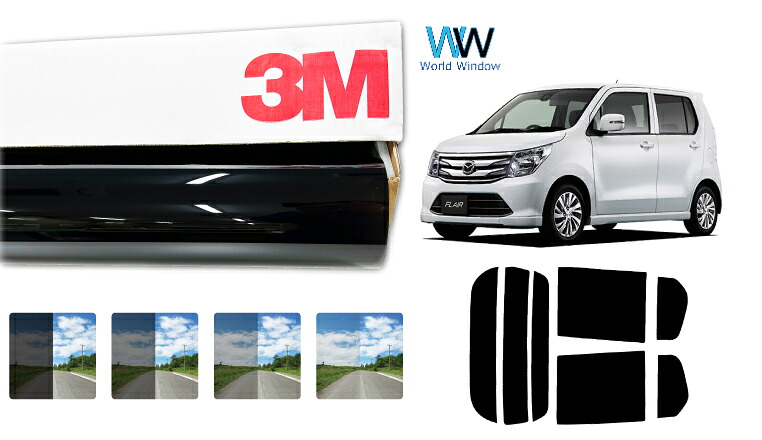 3M（スリーエム）セラミックIM 遮熱フィルム マツダ フレア (MJ34S/MJ44S)カット済みカーフィルム リアセット スモークフィルム 車検対応