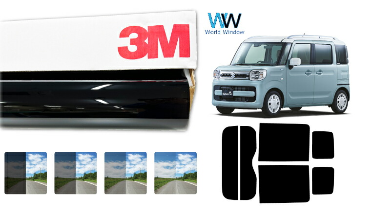 3M（スリーエム）セラミックIM 遮熱フィルム スズキ スペーシア (MK53S) カット済みカーフィルム リアセット スモークフィルム 車検対応