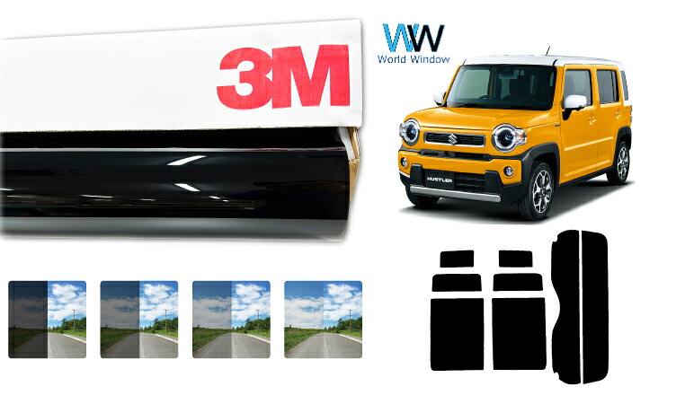 3M（スリーエム）セラミックIM 遮熱フィルム スズキ ハスラー/ハイブリッド (MR52S/MR92S)カット済みカーフィルム リアセット スモークフィルム 車検対応