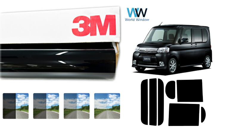 3M（スリーエム）セラミックIM 遮熱フィルム ダイハツ タント (L375S/L385S)カット済みカーフィルム リアセット スモークフィルム 車検対応