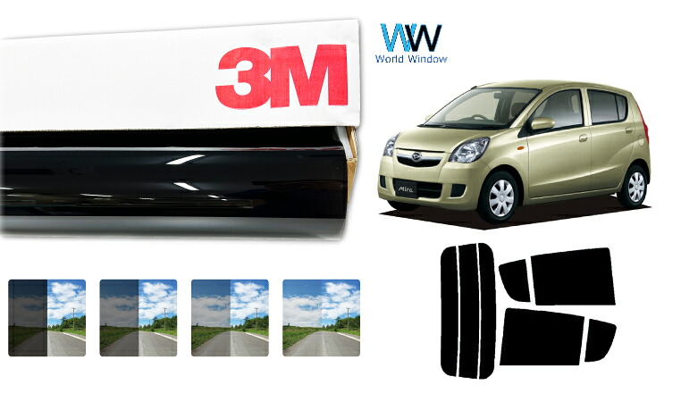 3M（スリーエム）セラミックIM 遮熱フィルム ダイハツ ミラ 5ドア (L275S/L285S) カット済みカーフィルム リアセット スモークフィルム 車検対応