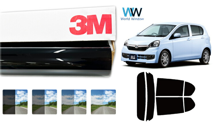 3M（スリーエム）セラミックIM 遮熱フィルム ダイハツ ミライース (LA300S/LA310S)カット済みカーフィルム リアセット スモークフィルム 車検対応
