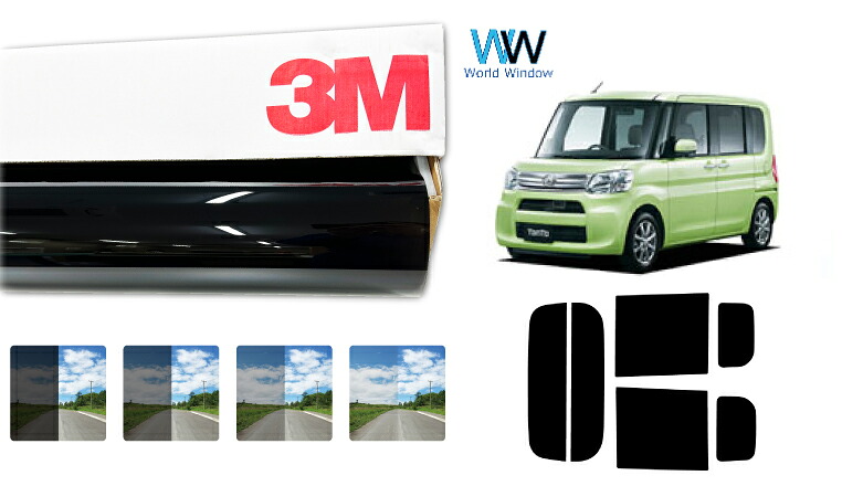 3M（スリーエム）セラミックIM 遮熱フィルム ダイハツ タント/タントカスタム (LA600S/LA610S) カット済みカーフィルム リアセット スモークフィルム 車検対応