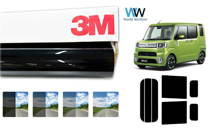 3M（スリーエム）セラミックIM 遮熱フィルム ダイハツ ウェイク(WAKE) (LA700S/LA710S) カット済みカーフィルム リアセット スモークフィルム 車検対応