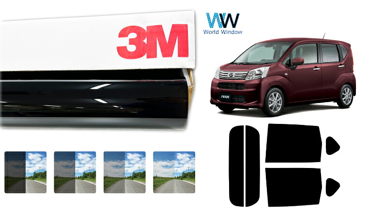 3M（スリーエム）セラミックIM 遮熱フィルム ダイハツ ムーヴ (LA150S/LA160S) カット済みカーフィルム リアセット スモークフィルム 車検対応