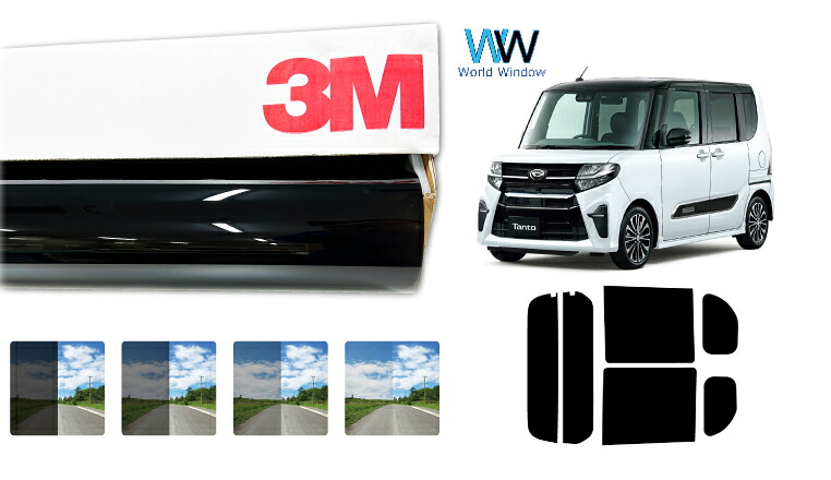 3M（スリーエム）セラミックIM 遮熱フィルム ダイハツ タント/タントカスタム (LA650S/LA660S) カット済みカーフィルム リアセット スモークフィルム 車検対応