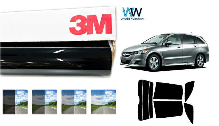 3M（スリーエム）セラミックIM 遮熱フィルム ホンダ ストリーム (RN6/RN7/RN8/RN99) カット済みカーフィルム リアセット スモークフィルム 車検対応