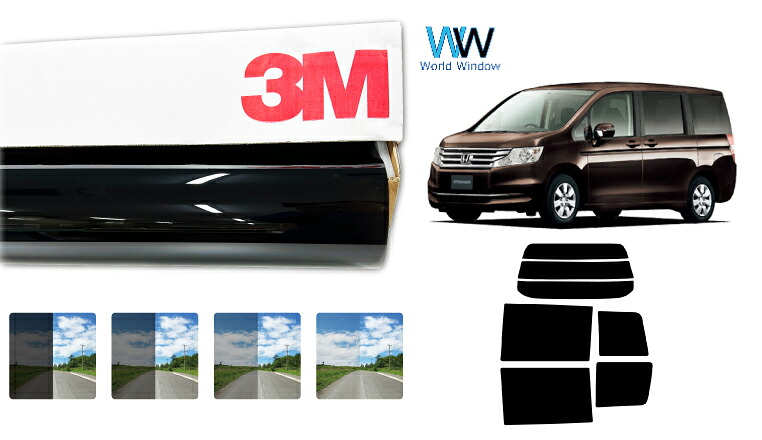 3M(スリーエム)セラミックIM 遮熱フィルム ホンダ ステップワゴン (RK1/RK2/RK3/RK4/RK5/RK6/RK7) カット済みカーフィルム リアセット スモークフィルム 車検対応|ワールドウインド株式会社