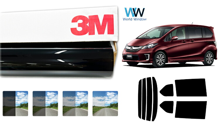 3M（スリーエム）セラミックIM 遮熱フィルム ホンダ フリード (GB3/GB4)カット済みカーフィルム リアセット スモークフィルム 車検対応