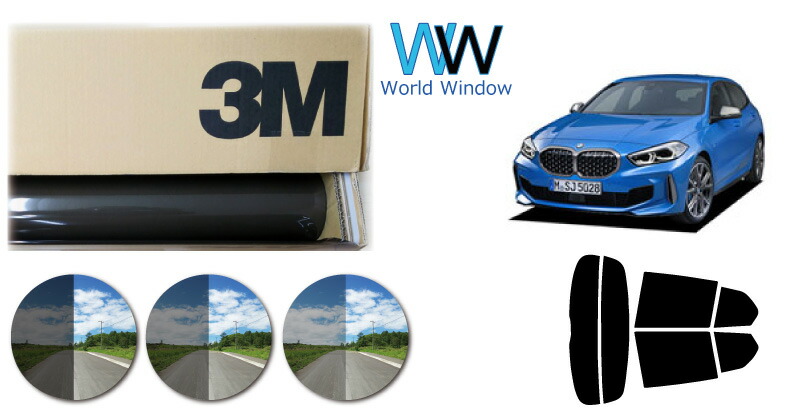高品質 遮熱 3M (スリーエム) スコッチティント オートフィルム スモークIR 05 / 20 / 35 PLUS BMW １シリーズ(F40) ５ドア (7K15/7L20/7M20) カット済みカーフィルム リアセット スモークフィルム 遮熱フィルム 車検対応