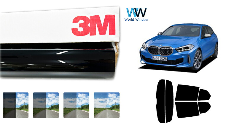 3M（スリーエム）セラミックIM 遮熱フィルム BMW １シリーズ(F40) ５ドア (7K15/7L20/7M20) カット済みカーフィルム リアセット スモークフィルム 車検対応
