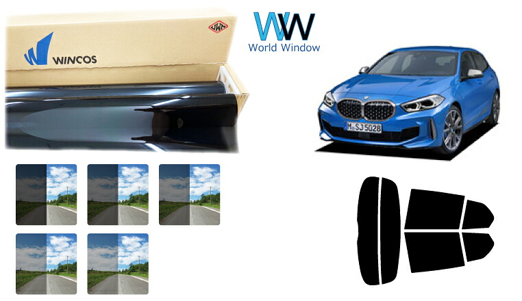遮熱スモークフィルム (リンテック WINCOS ウィンコス スタンダードタイプ) BMW １シリーズ(F40) ５ドア (7K15/7L20/7M20) カット済みカーフィルム リアセット 車検対応