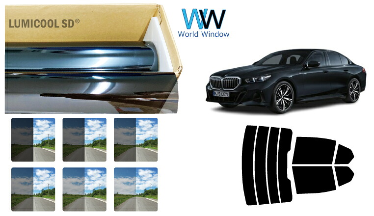 原着ハードコートフィルム (IKCS ルミクール) BMW ５シリーズ(G60・61)セダン (12FJ20/22FL20/12FM20) カット済みカーフィルム リアセット スモークフィルム 車検対応｜ワールドウインド株式会社