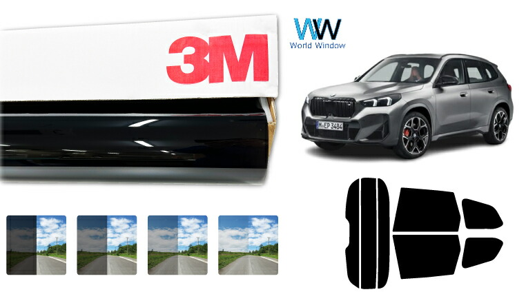 3M（スリーエム）セラミックIM 遮熱フィルム BMW X1シリーズ(U11) (52EE20/42EG20/12EF20/22EE15/42EG20T) カット済みカーフィルム リアセット スモークフィルム 車検対応 12,410円