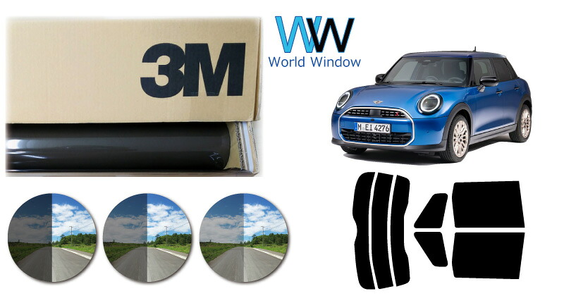 高品質 遮熱 3M (スリーエム) スコッチティント オートフィルム スモークIR 05 / 20 / 35 PLUS MINI ミニ５ドア(F65) (42GD15/52GD20) カット済みカーフィルム リアセット スモークフィルム 遮熱フィルム 車検対応