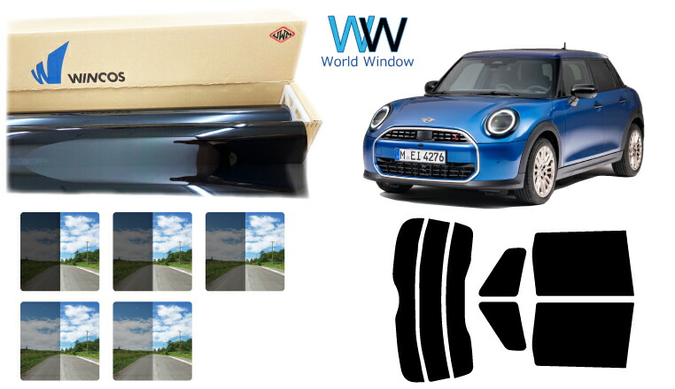 遮熱スモークフィルム (リンテック WINCOS ウィンコス スタンダードタイプ) MINI ミニ５ドア(F65) (42GD15/52GD20) カット済みカーフィルム リアセット 車検対応