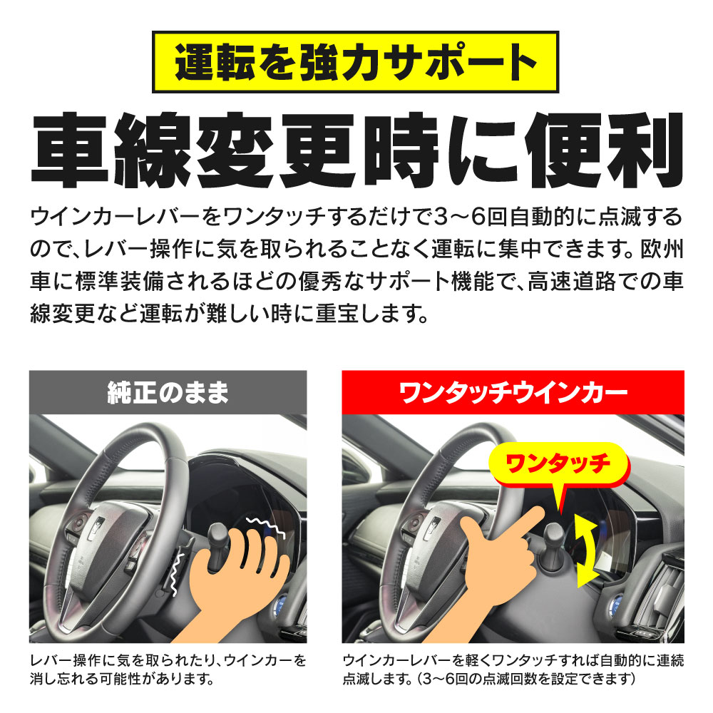 楽天市場 年末年始限定半額セール Lyzer製 ワンタッチウインカー 安心の日本製 Lsu 001 ユーロウィンカー ワンタッチウィンカー 車線変更 点滅 30系アルファード ヴェルファイア C Hr 50系プリウス シエンタ 80系ヴォクシー ノア エスクァイア など