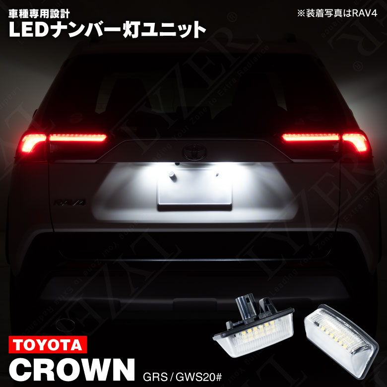 楽天市場】新型 RAV4 MXAA5# / AXAH5# LED ナンバー灯 / ライセンス灯 