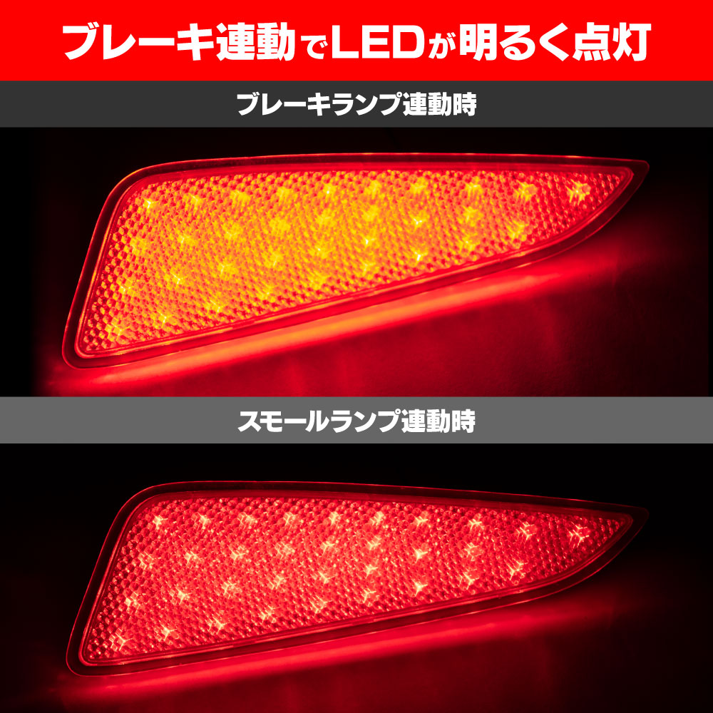 楽天市場 ヤリス Mxph Mxpa10 15 Ksp210 R2 2 ポジション ブレーキランプ連動 Led リフレクター 車検非対応 World Wing Light