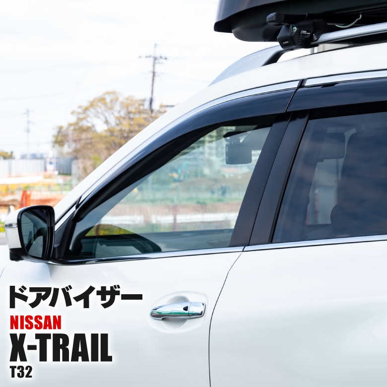 楽天市場】エクストレイル / X-TRAIL T32 / NT32 クリアブラック ドア