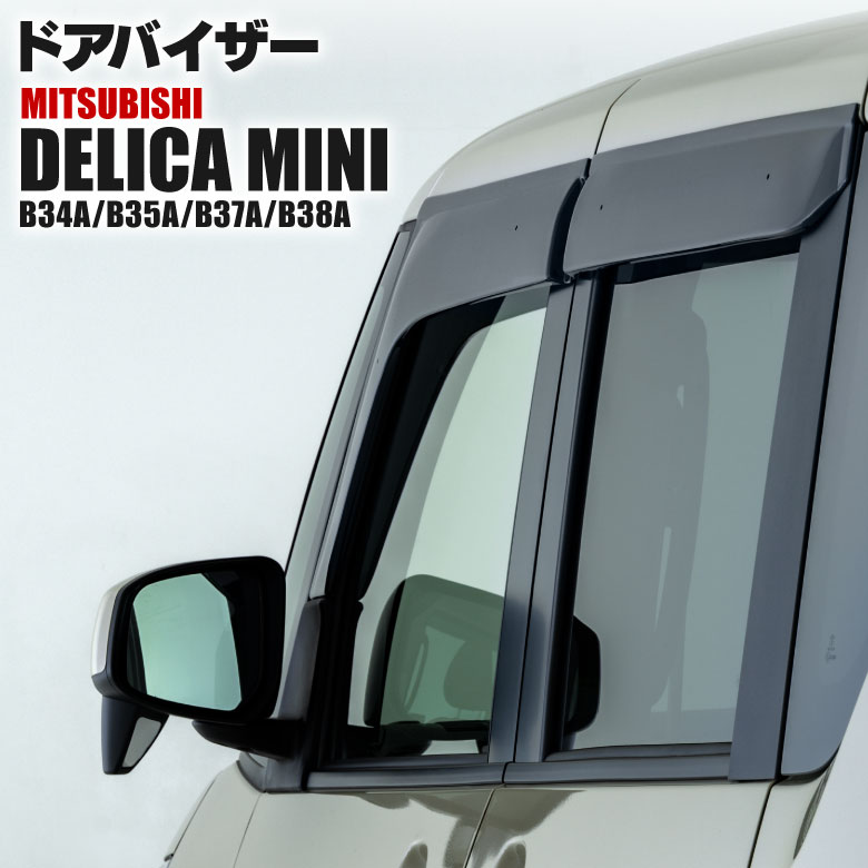 楽天市場】デリカ D:5 CV1W クリアブラック ドアバイザー 純正 楽天市場】デリカ D:5 CV1W クリアブラック ドアバイザー 純正