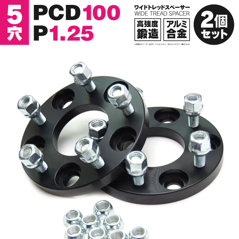 人気の贈り物が pcdチェンジャー 114.3 → 100 15mm 4穴 ①