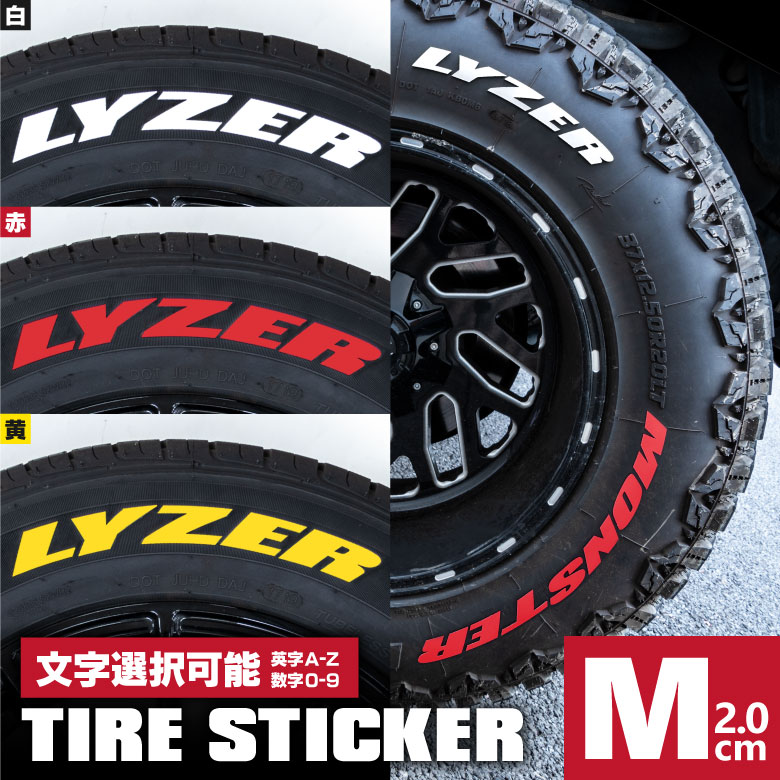 定番のお歳暮 TIRE STICKERS DIY LETTERING タイヤステッカー用接着剤