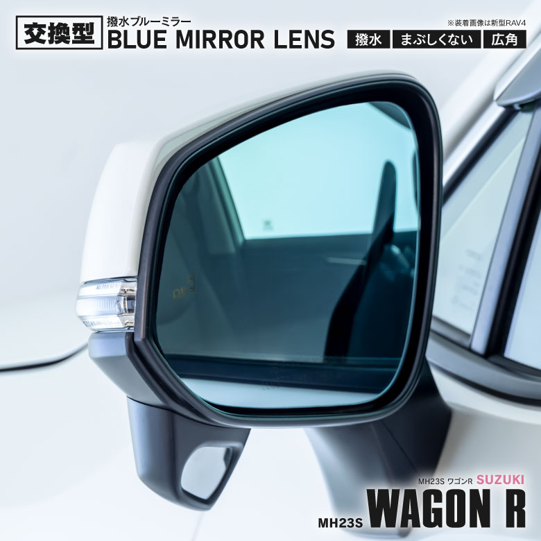新品ASHBURY ARROW CALLSIGNブルーミラーマグネットレンズ交換 wr_wagon-r-mh23s.jpg