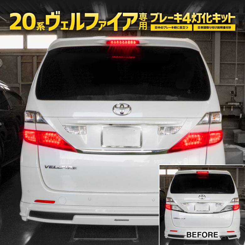 楽天市場】70系 ヴォクシー専用 テールランプ 4灯化キット 車検