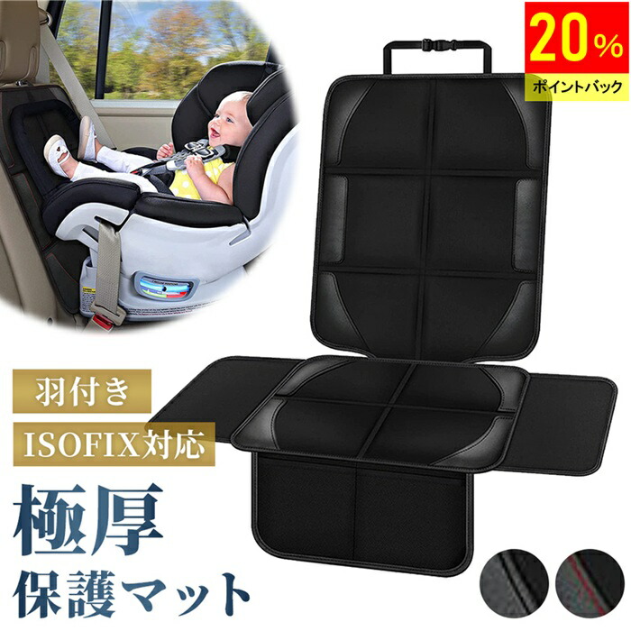 LEXUSトヨタ純正ジュニアシート　座席保護マット付き LEXUSトヨタ純正ジュニアシート 座席保護マット付き 楽天市場