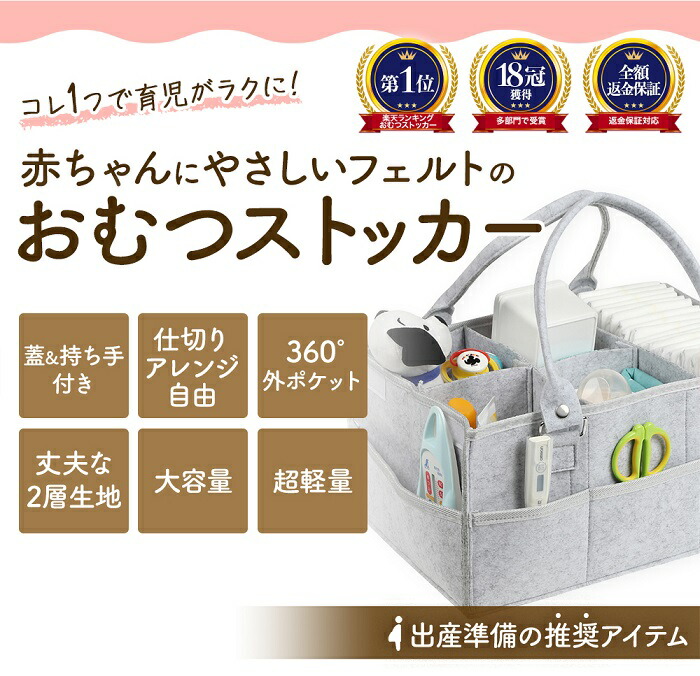 おむつストッカー1