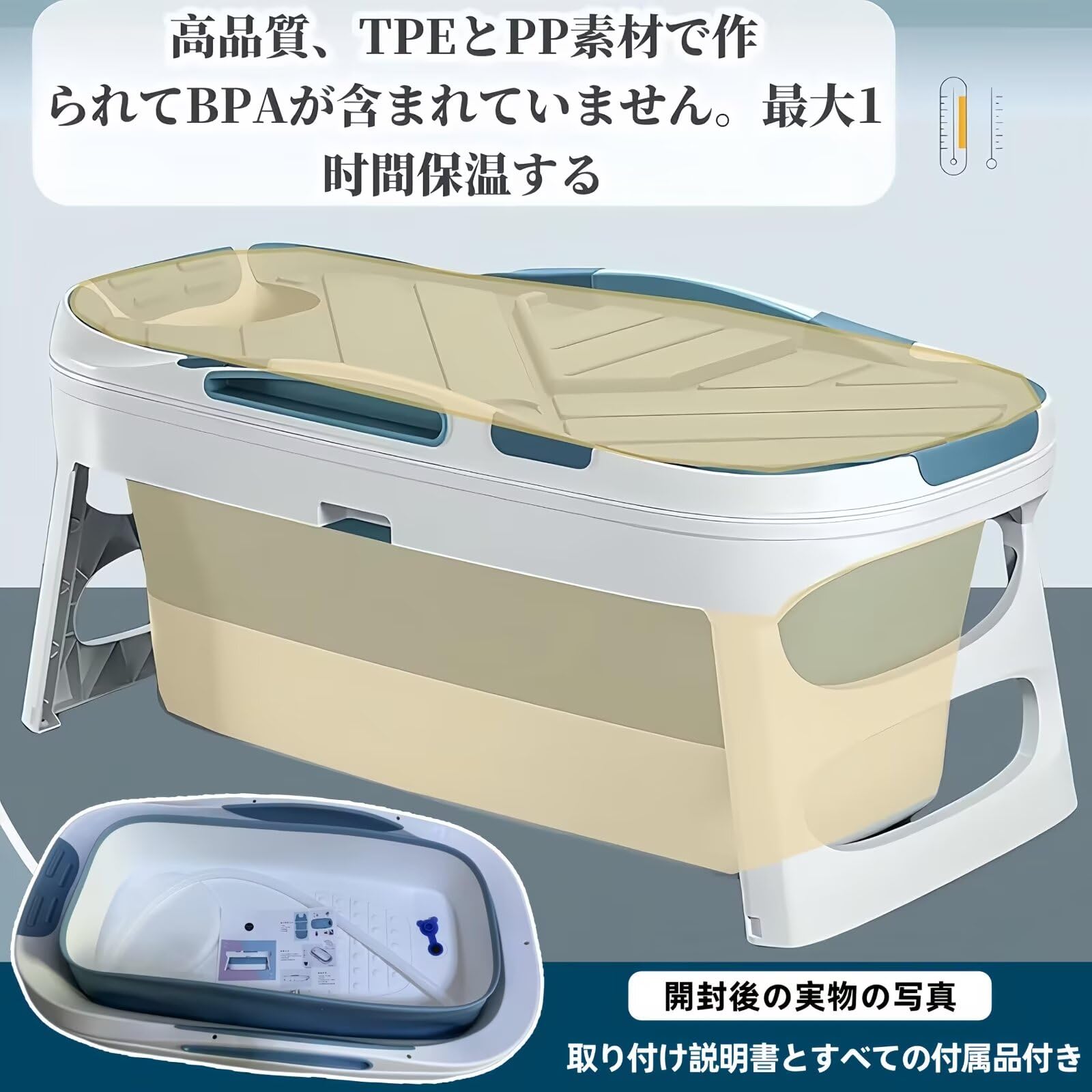 ポータブルバスタブ 折りたたみ浴槽 バスタブ 断熱蓋付 長時間保温 風呂 バケッツ 浸漬式 スパ浴槽 簡易浴槽 収納簡単 滑り止め 持運び便利 子供用 大人用 家庭用 (ブルー, 113x64x55.3cm)
