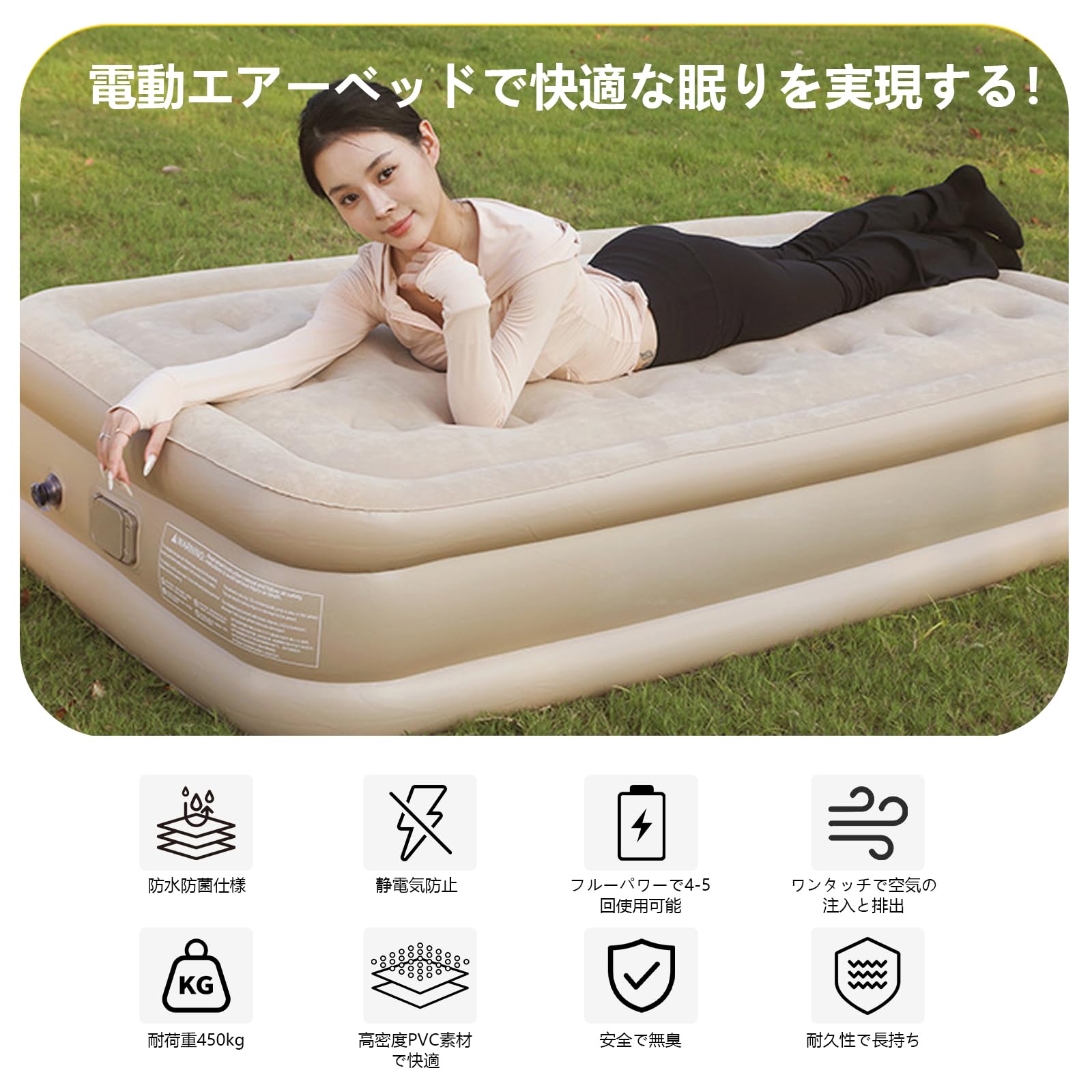 大気圏寝台 電動 シングル ダブル エアーシングルマット 大気圏マットレス デラックスバーション パステル色の 分かりやすい寝台 自動小銃ふくれ上がる 耐荷重450kg取りはらい能力のある 折り畳み 分かりやすい納める 寝具 難民キャンプ アウトドア 天幕 車中泊 防災 駆け込み寺用 旅する 身寄り 一人暮らし 二人 お客さん用