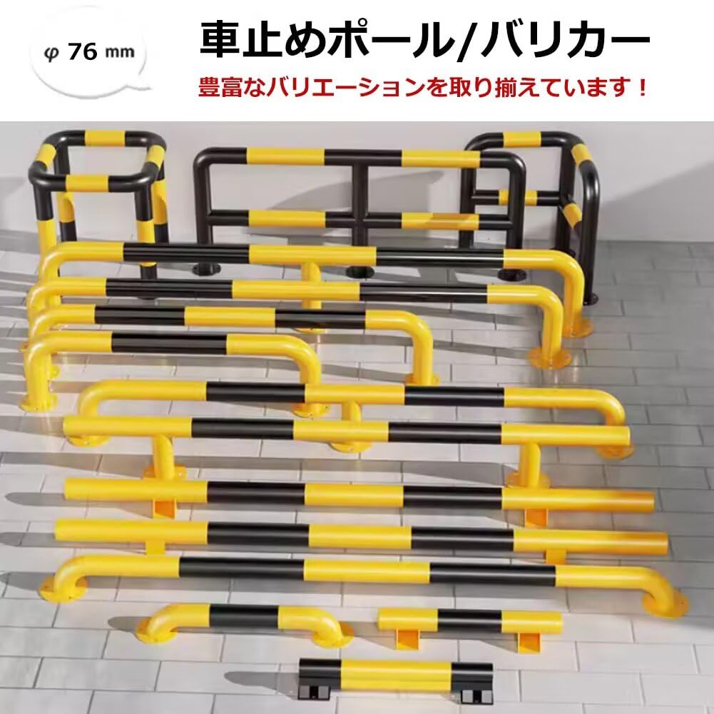 【ポイント2倍!7月限定!店舗の人気商品!】バリカー 車止め ポール ガードパイプ 駐車場ポール 横型 鉄製 固定式 アーチスタンド 駐車ポスト 私道の障壁 交通分離ポール 駐車場 出入り口 車庫 車止め 空間 区切り ポール 商業施設 公共施設 公園 駅前広場 病院｜WORM Base