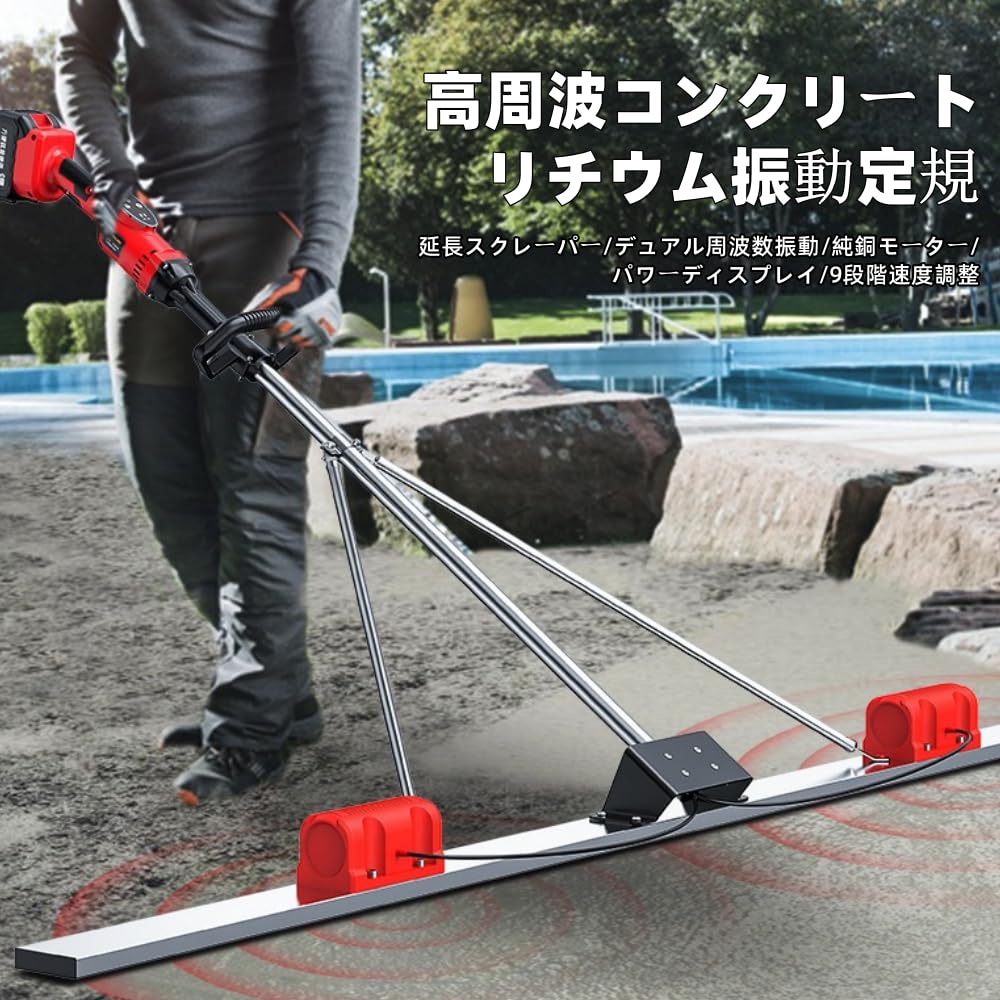 電動スクリード 土間 混凝土仕上御役目 大成手道具 マジックタンパー 土間混凝土大成手道具 電動スクリード レベリングスクリード 高周波振りまわす 大電気容量乾電池 金コテ御役目 コードレス 持っていく用 分かりやすい 助けになる 省力化 工事一こま 舗装工事（折りたたみ式どろ除け）