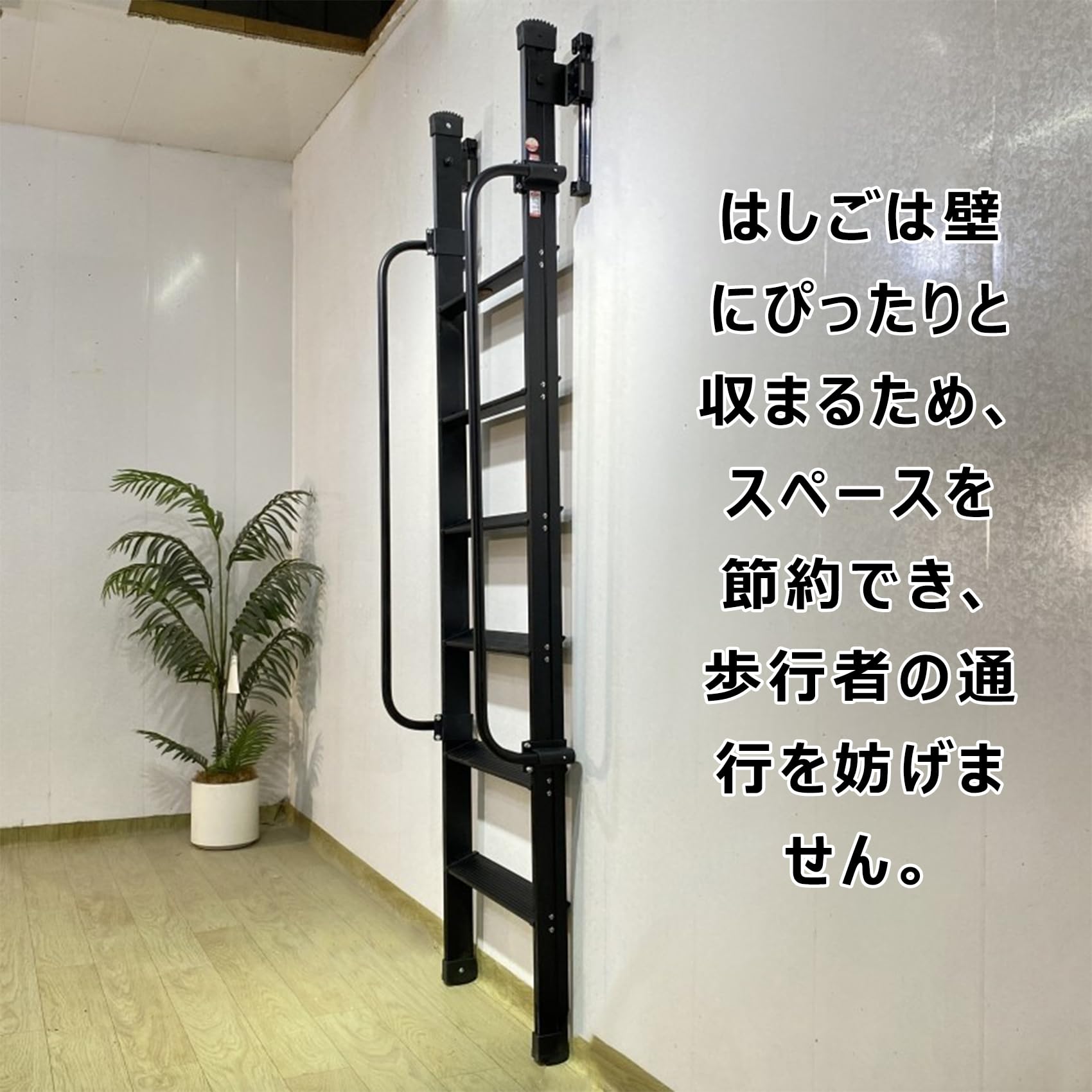 屋根裏部屋上がり段 掛けはしご 手摺り付き添い人 脚立 縦置き納める 6~12段 臥榻 上がり段 屋根裏部屋 軽銀アロイ製掛けはしご 踏み台 足がかり台 上滑り打ち切り脚付き添い人 肘掛け ハシゴ 掛けはしご 高さやり方台 身寄り用 省空白文字地下室室/窓掘り井戸逃げ失せる