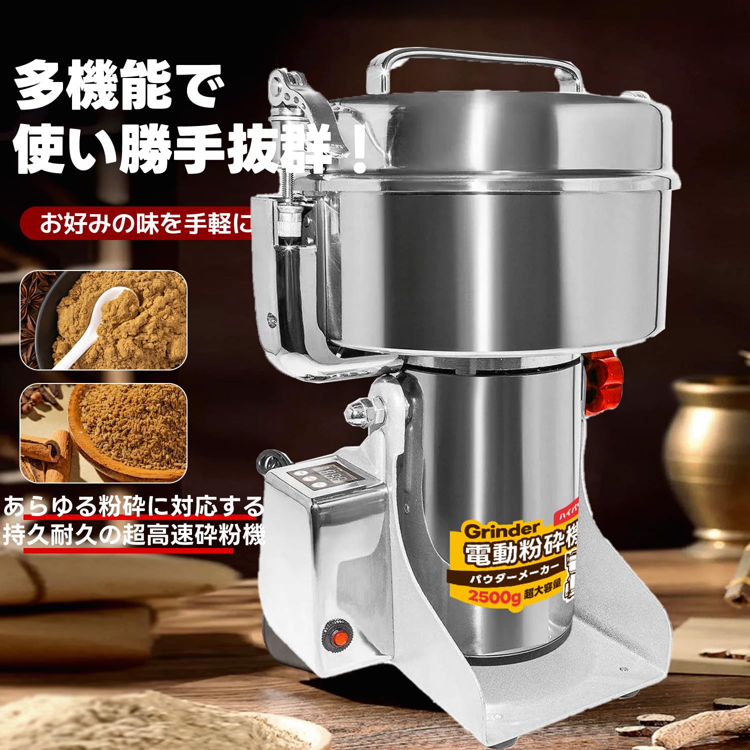 楽天市場】2500g粉砕機 粉末ミル 電動ミル 業務用 家庭用 電動粉砕機