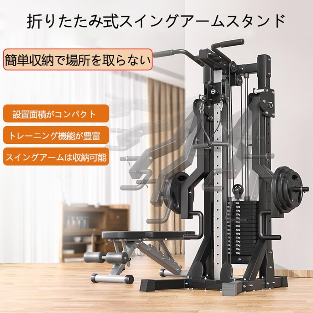 【尖んがり10%OFF!】新ひな形 身寄り用マルチ体育館 スミス器械 \u0026amp; 力強さ仕合わせ一体型 省スペースケーブルトレーナー 長椅子押しつける/吊るさがる/スクアット相応う マルチポジションベンチ嘱する 筋トレ物の具