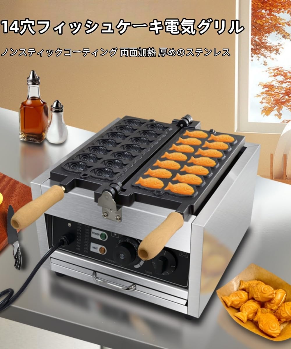 鯛焼き器 鯛焼き製造業者 お役目用 灯し火たい焼き機 14穴、お役目用 灯し火熱する 鯛焼き 焙煎機、タイ王国焼き機 クリーム 鯛焼き 焙煎機、首尾一貫した熱する 焙煎機 (ステンレス鋼色つや)