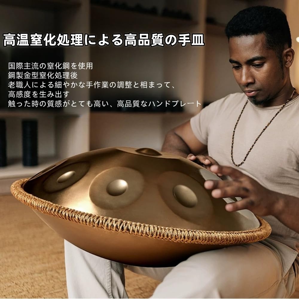 ハンドパン 9 ノート ハンドパンドラム D マイナー 432hz/440hz ステンレススチールドラム 22 インチ (56cm) 初心者向けハンドパンドラム 瞑想、ヨガ、ソフトハンドパンバッグ付き、ハンドパンマレット 2 個、ハンドパンスタンド、防塵布 38,919円