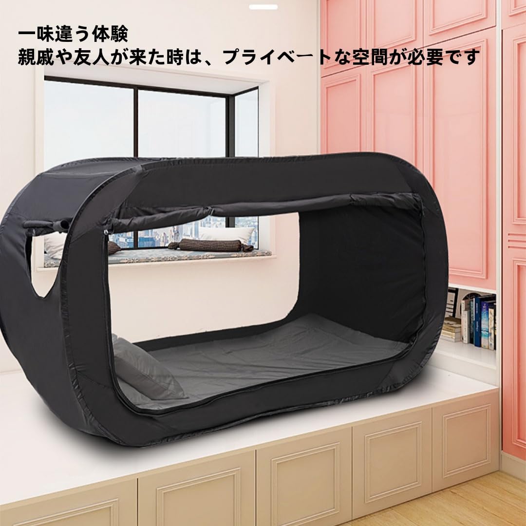屋内屋外用ポップアップベッドキャノピーベッドテント 折りたたみ式ポータブル光を減らすプライバシーテン ト プライバシースペースフレームカーテン子供と大人 (ブラック)