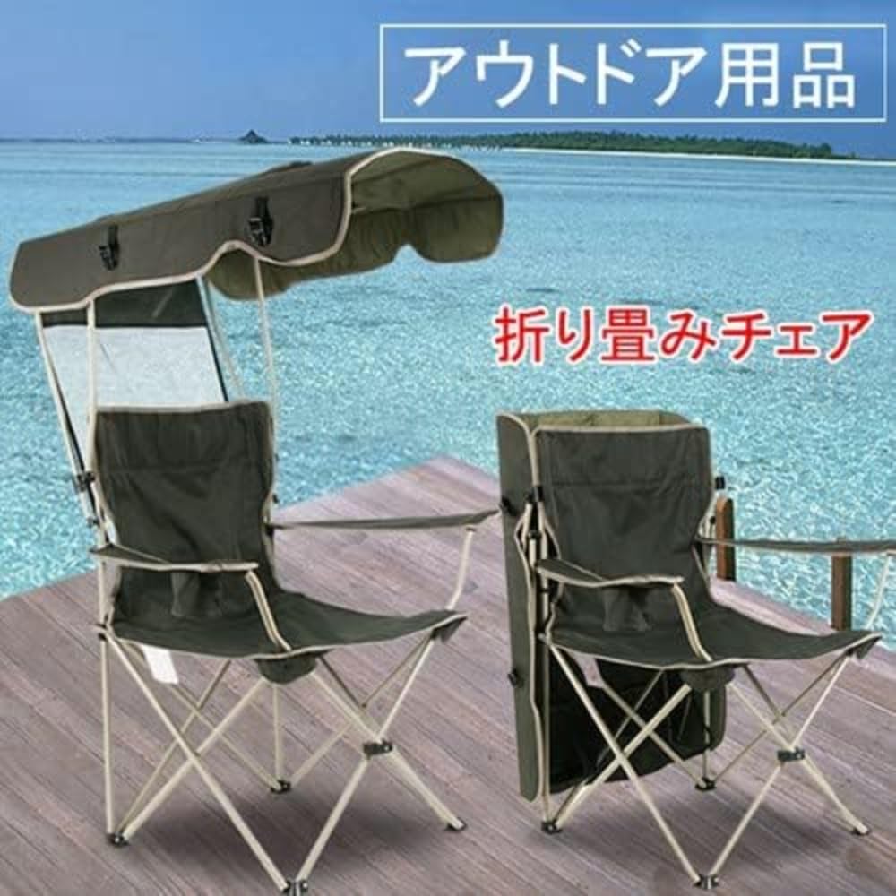 アウトドア チェア 日よけ屋根付き 折り畳みいす サンシェード付き UVカット 組み立て不要 ドリンクホルダー付き 軽量 キャンプ アウトドア 運動会 お花見 お釣り キャンプ バーベキュー 公園ランチ レジャー 海水浴 ビーチ用 (濃い緑色)|WORM Base