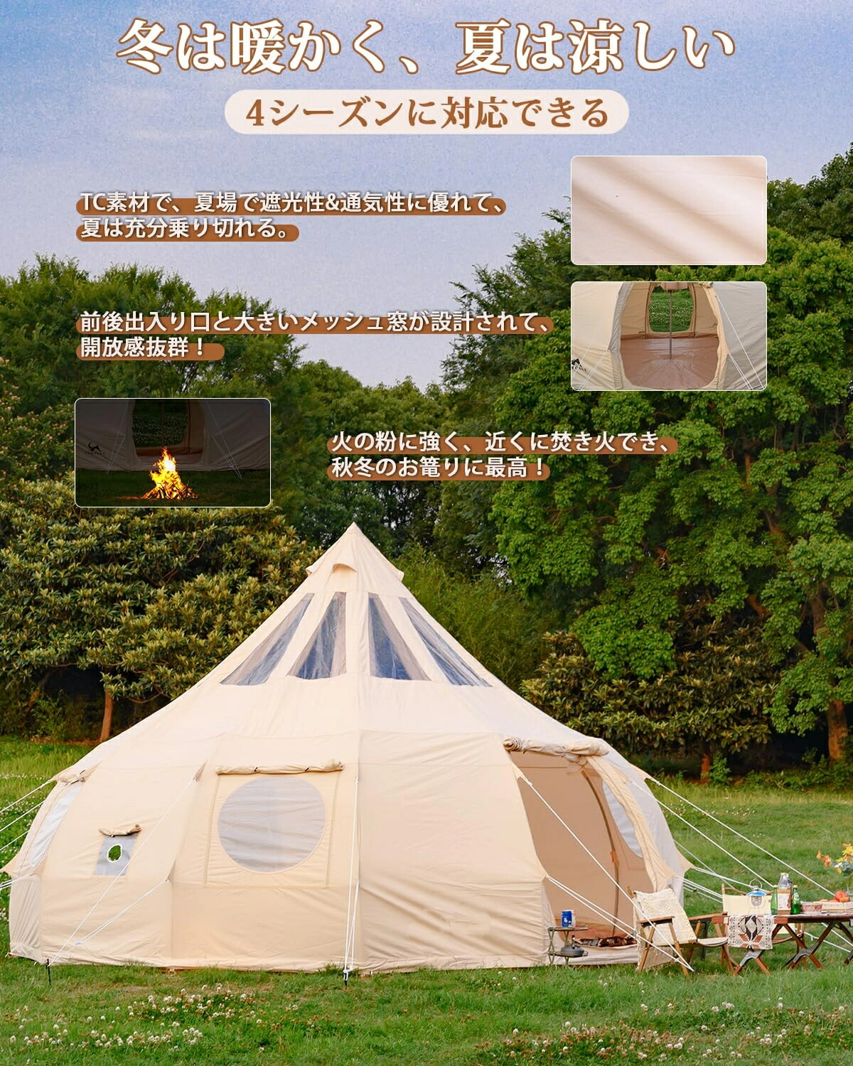 楽天市場】GOTENTIFYベルテント5m豪華型ファミリーテント8~10人用遮光