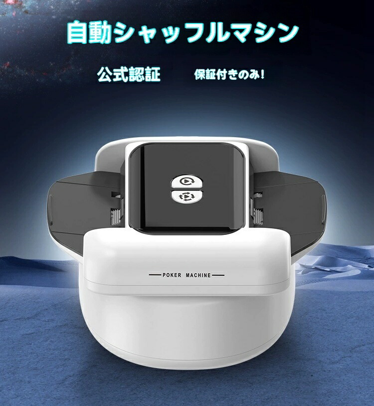 【尖んがり2倍!6月押さえる!バス発着場の一般受け商いもの!】電動歌留多 シャッフラー  全自動小銃シャッフルカード書き著す機余暇命のせんたく力くらべ速見表力くらべ使い分かりやすい電動混ぜ合わせる自動小銃歌留多書き著す機