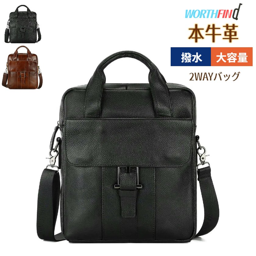 本革 厳選牛革 ショルダーバッグ メンズ ビジネスバッグ レザー ハンドバッグ 撥水 2WAY 大容量 トートバッグ トラベル 斜め掛けバッグ 肩掛け 多機能 通勤 出張 自転車 シンプル