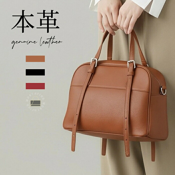 ＼40%OFFクーポン配布中！／本革 ハンドバッグ レディース トートバッグ オフィス 2way 事務 牛革 黒 ブラック ボストンバッグ お仕事バッグ 大容量 オシャレ ビジネス 冬 肩掛け フォーマル 鞄 大人 通勤バッグ レザーバッグ 手提げ 春 シンプル セレモニー 秋｜WORTHFIND