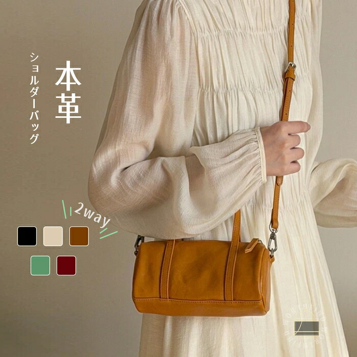 本革 ショルダーバッグ レディース 2way ドラムバッグ ミニバッグ 円筒形 レザー 牛革 ハンドバッグ 斜め掛け 肩掛け 鞄 かばん おしゃれ 大人可愛い 上品 抜け感 旅行 お出かけ 小さめ シリンダーバッグ
