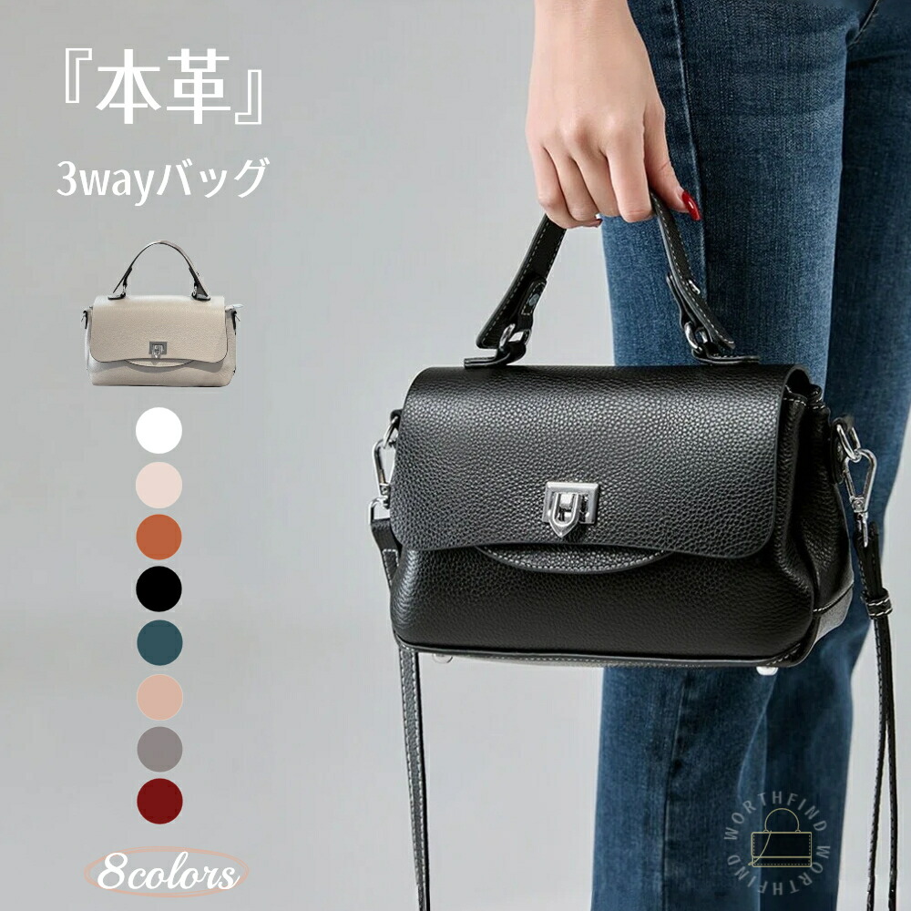 ハンドバッグ 本革 レディース 3way ショルダーバッグ 2way レザー バッグ フォーマルバッグ 通勤バッグ 大人 2wayバッグ 肩がけ 手提げ 軽量 小さめ 高見え おしゃれ 柔らかい シンプル カジュアル エレガント 手持ち 通勤