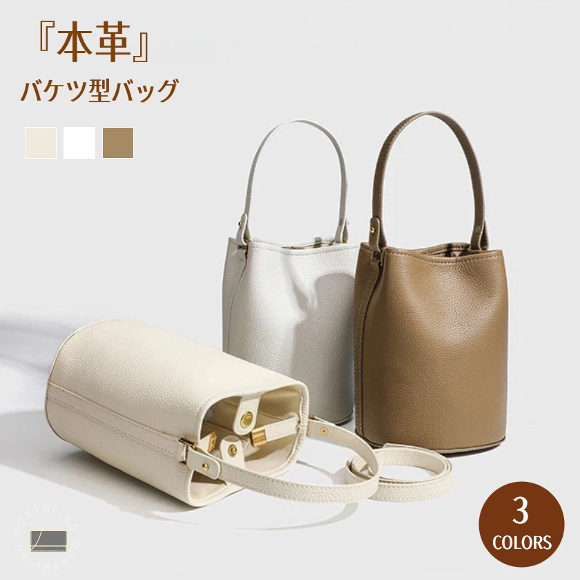 本革 バケツ型バッグ レディース トートバッグ キューブ型 ショルダーバッグ 牛革 レザー ハンドバッグ 小さめ ミニトート バケツ型 自立 軽量 肩掛け 斜め掛け フォーマルバッグ 通勤バッグ 肩掛けバッグ オフィス ミニバッグ 通勤